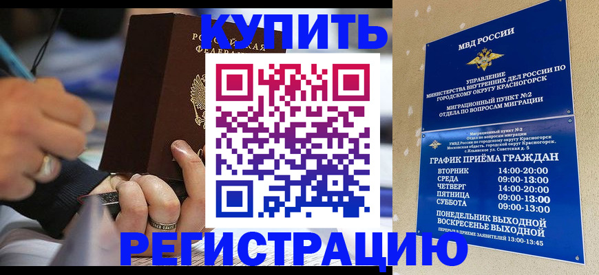 регистрация для школы в Ессентуках